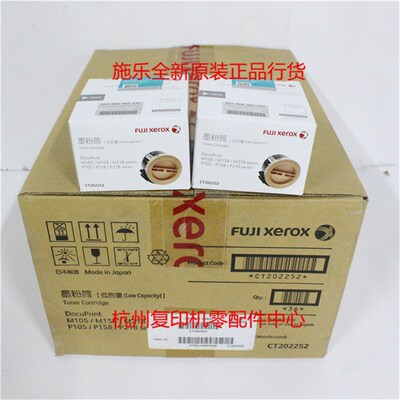 原装施乐CT202252 P105 P158 P218 M158 墨粉粉仓碳粉粉盒小容量