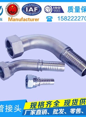 美制UNF螺纹74度锥密封高压油管扣压式接头26741,液压接头