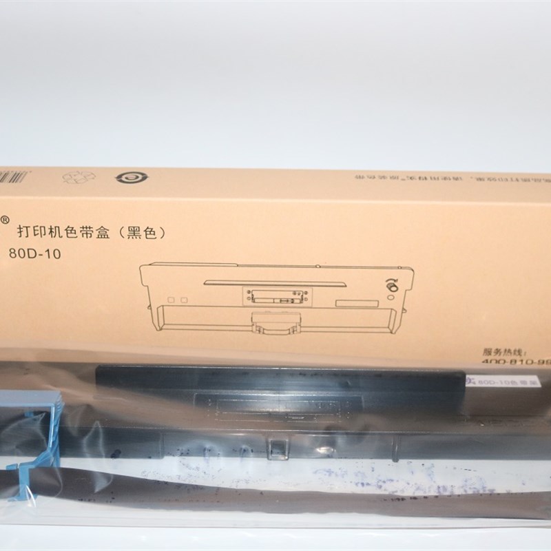 DASCOM得实DS-1810 DS1810 80D-10 AR-510N色带架 色带框