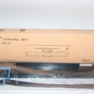 80D 色带框 510N色带架 1810 DASCOM得实DS DS1810