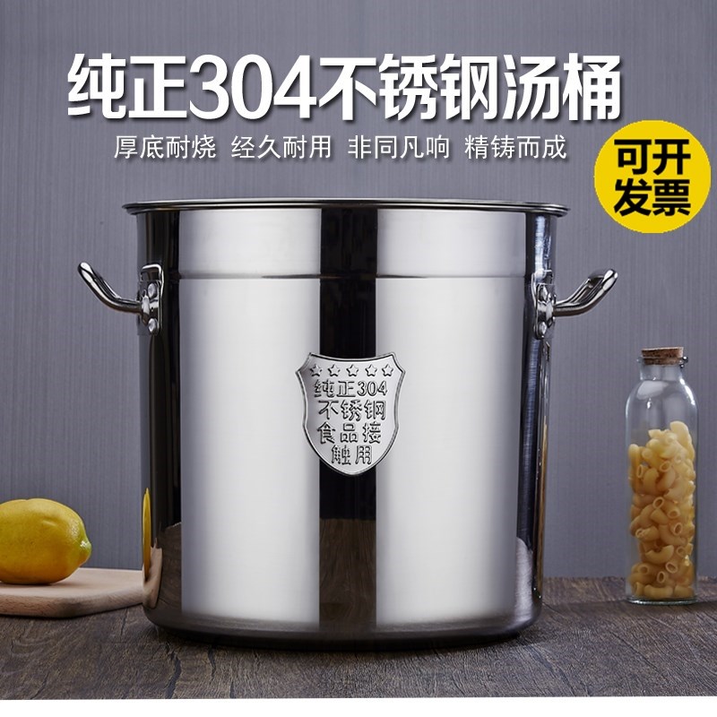 正宗304食品级不锈钢桶 特厚商用汤桶带盖加高圆桶水桶卤桶化工桶