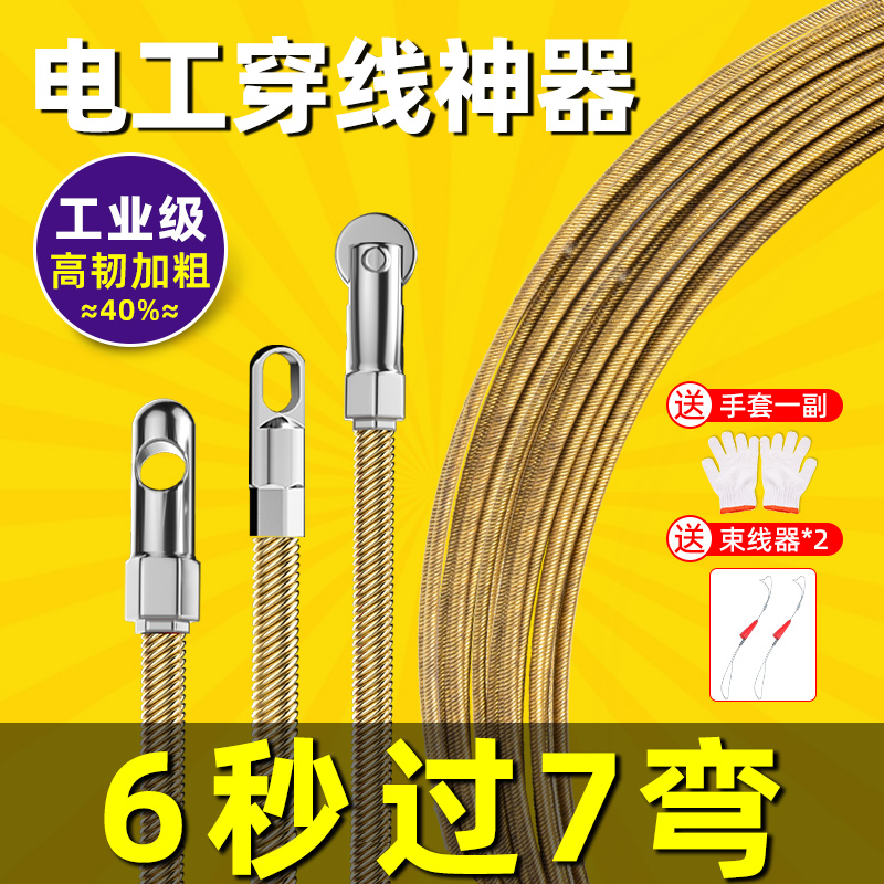 新款弹簧穿线器电工专用拉线穿线神器引线穿管器钢丝网线暗线暗管