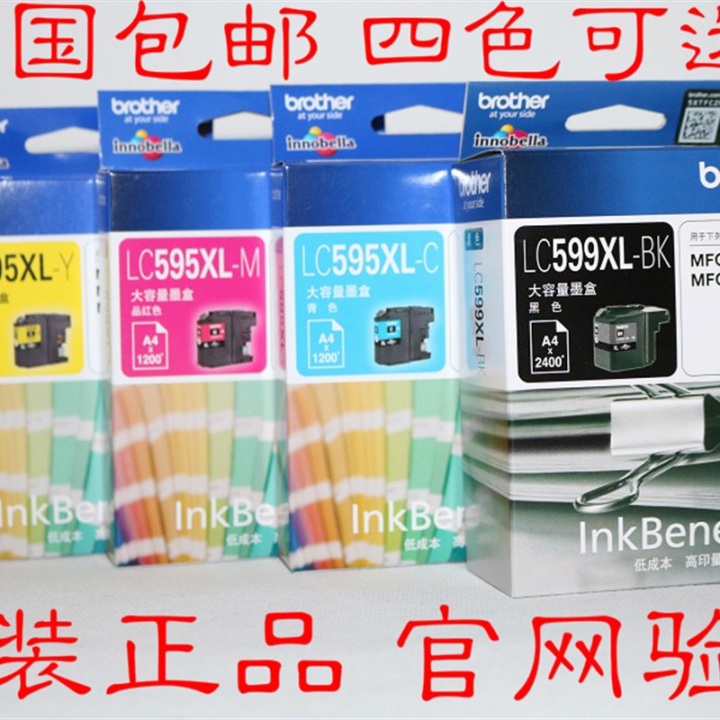 Brother原装兄弟LC599XL 595XL 599 595  MFC-J3720 3520 墨盒