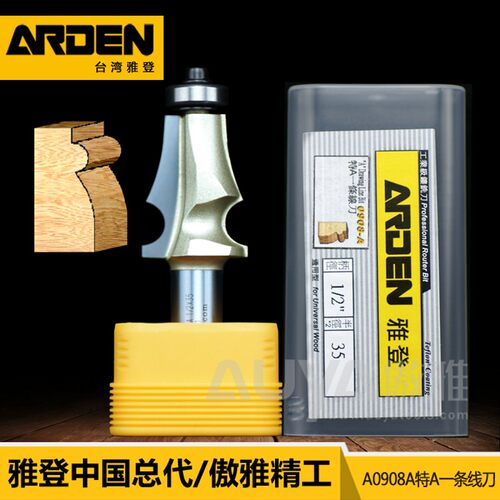 雅登特A一条线刀木工铣刀电木铣开槽刀修边机刀雕刻机锣刀镂铣刀