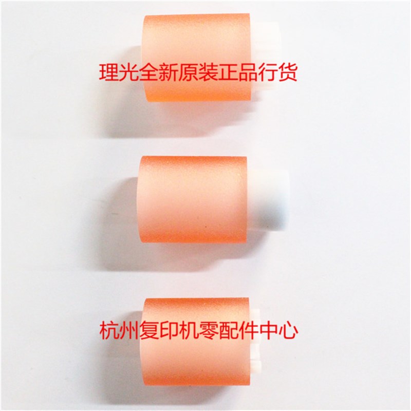原装理光C2800 C3300 C4000 C5000纸盒搓纸轮套件