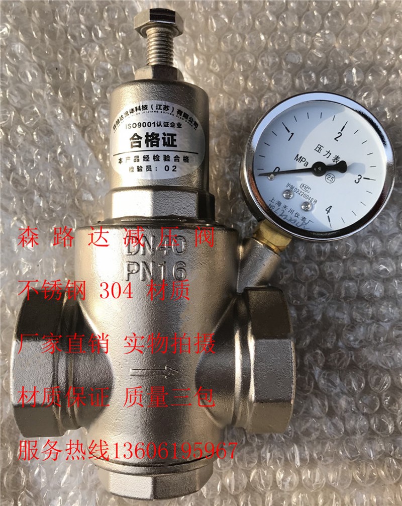 Y13X-16P不锈钢304丝口减压阀DN15-65带压力表自来水用支管稳压阀