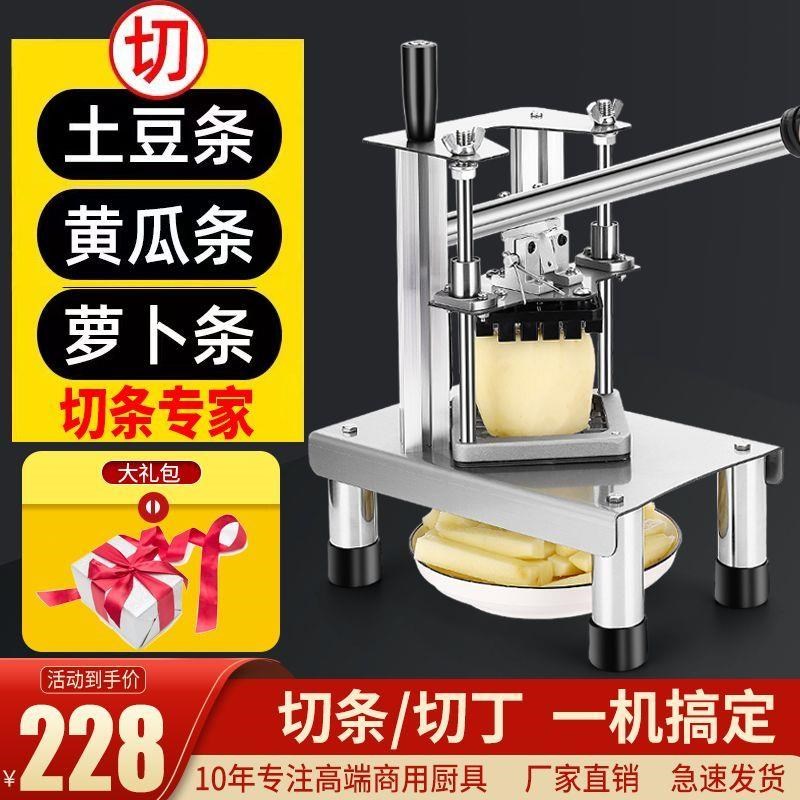 切薯条机手压式切土豆条黄瓜条萝卜条立式手动切菜机切条神器商用