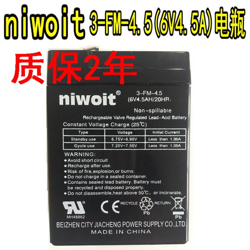 niwoit 3FM45 6V45AH/20HR 儿童电动童车 电瓶 蓄电池 6V45A