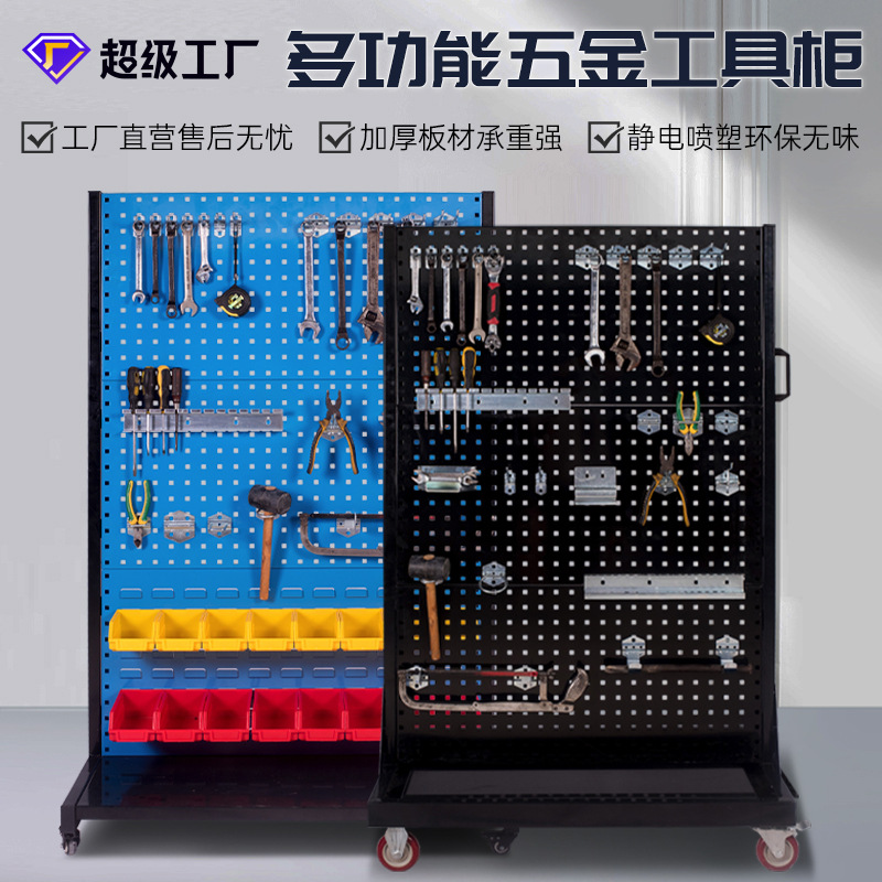 工具物料架车间整理移动方孔洞洞板货架挂板架五金展示架子支架式
