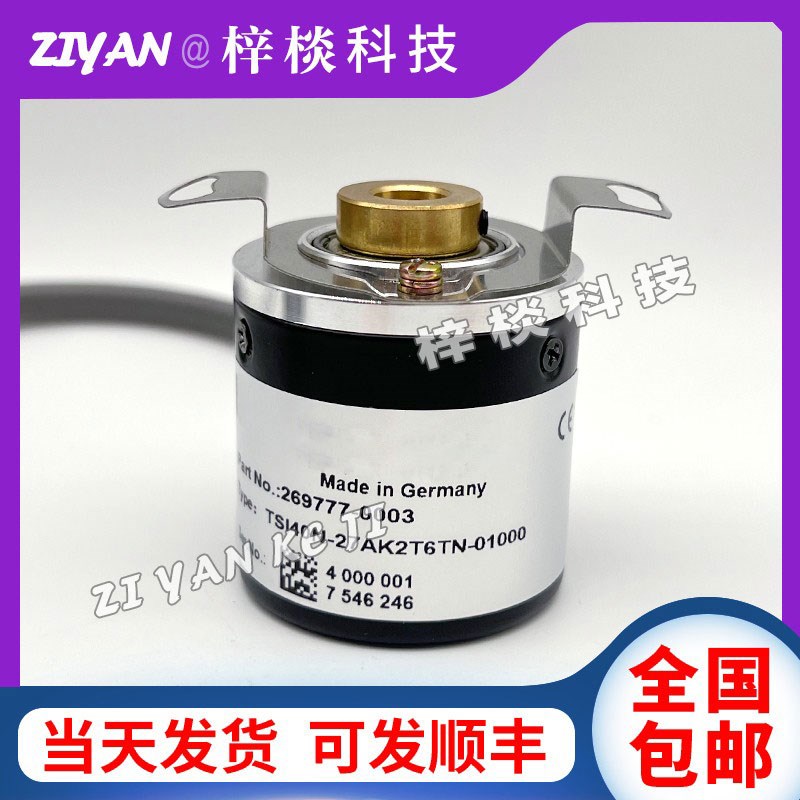 编码器TSI40N-27AK2T6TN-01000倍加福编码器国产替代
