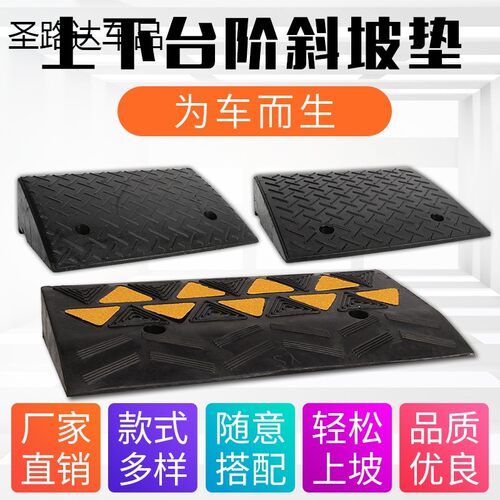19cm高路沿台阶垫便携式爬坡门槛斜坡台阶垫16cm高坚实三角垫汽车