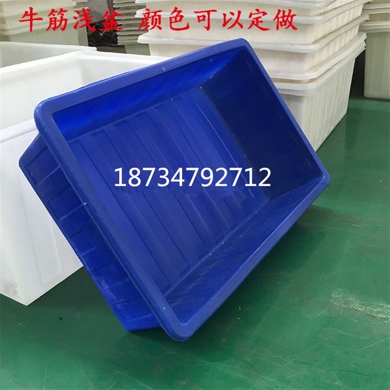 加厚特大食品级牛筋塑料水箱水产养殖箱塑料储水槽水箱长方形浅盆