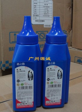 格之218L格碳粉适用HPM104 132A 203 M227CF217 CF218ACF230CF233