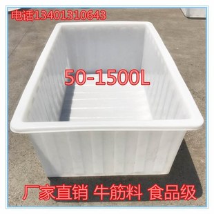 水产养殖箱养鱼箱养龟箱储水箱周转箱超大加厚食品级牛筋塑料水箱
