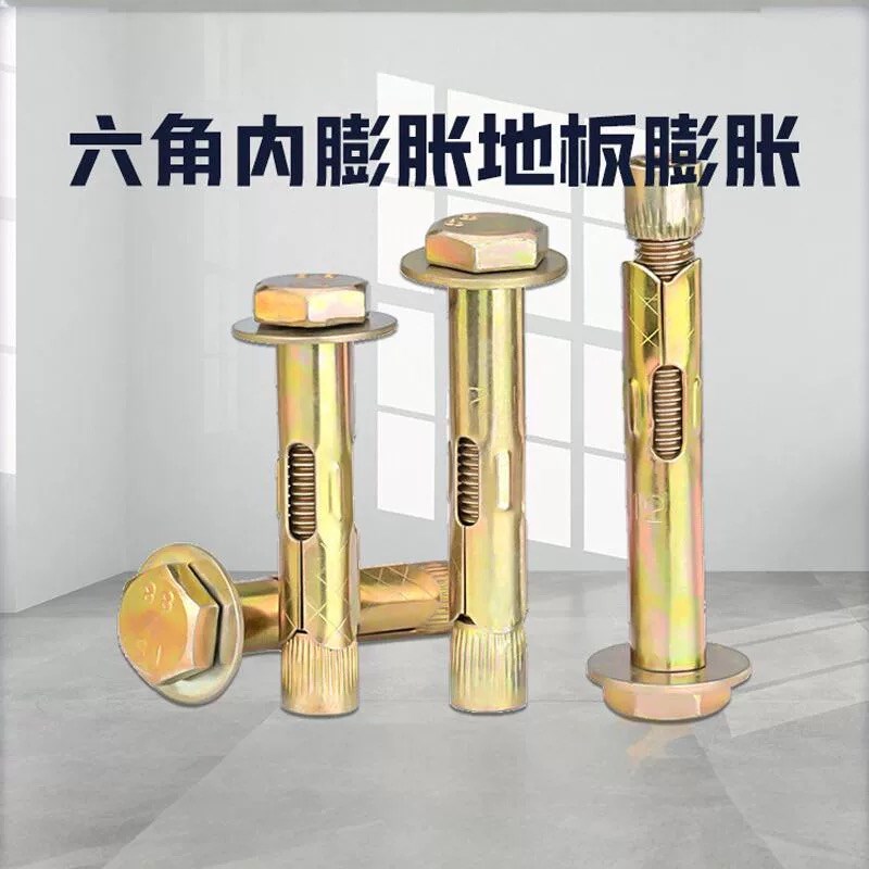 直销 外六角内置式膨胀螺栓 镀彩锌内爆地板膨胀螺丝 M6M8M10M12