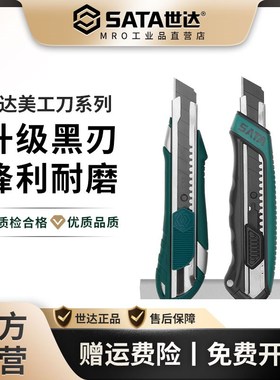 美工刀 18mm重型大号裁纸刀划纸刀子壁纸刀墙纸刀09428/09482