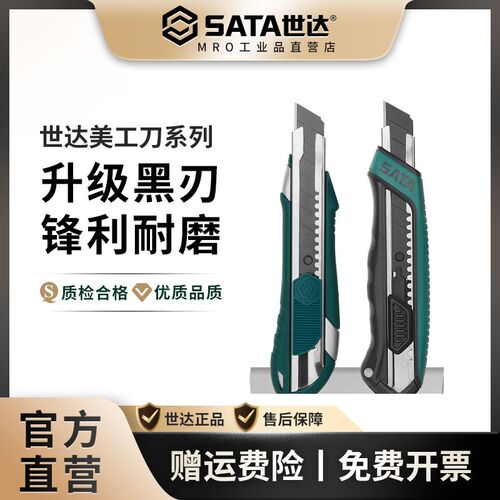 美工刀 18mm重型大号裁纸刀划纸刀子壁纸刀墙纸刀09428/09482
