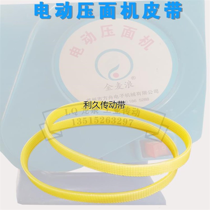 方舟电子机械金麦浪5槽轮PJ500多楔带电动压面机皮带多沟槽竖条带