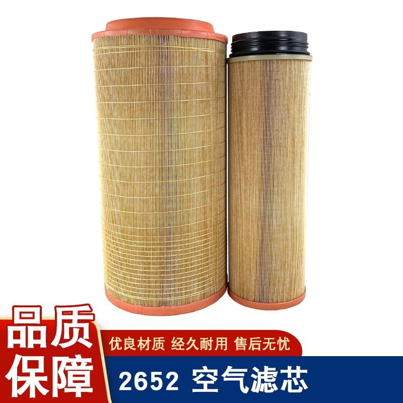适用2652空气滤芯解放j6p空气滤芯总成解放配件大全青岛jh6货车j7