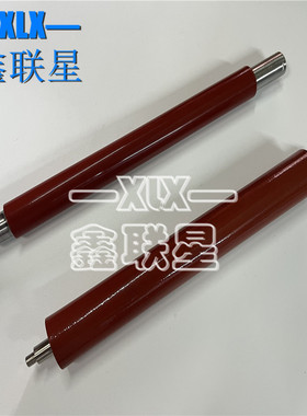 适用 理光SP C240DN C242SF C252SF C250DN 定影上辊 加热辊 下辊