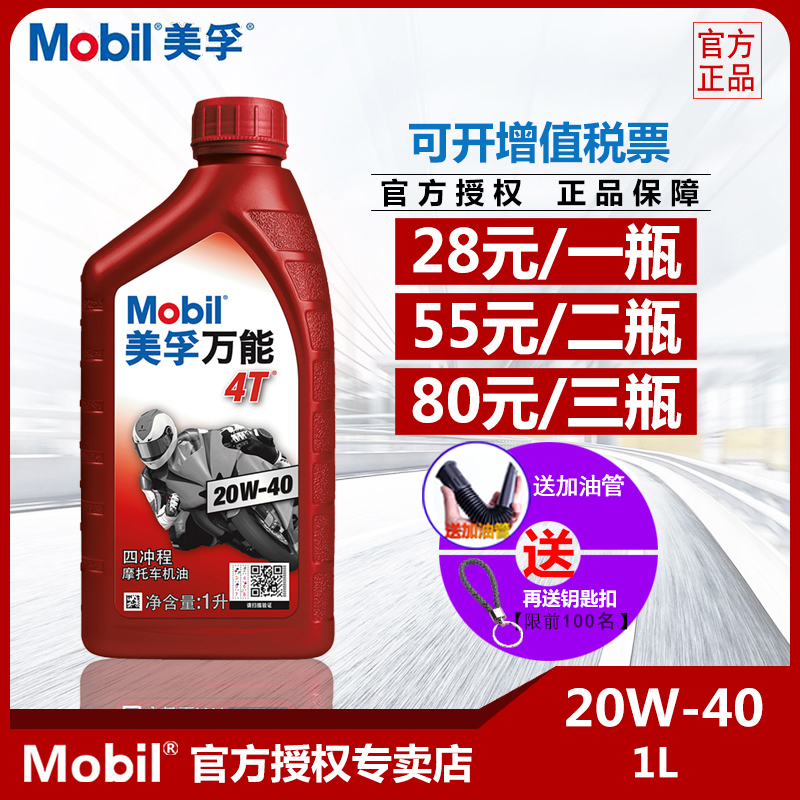 2冲程船外机专用机油推机器船用挂机专用润滑油机油4冲程二四冲程