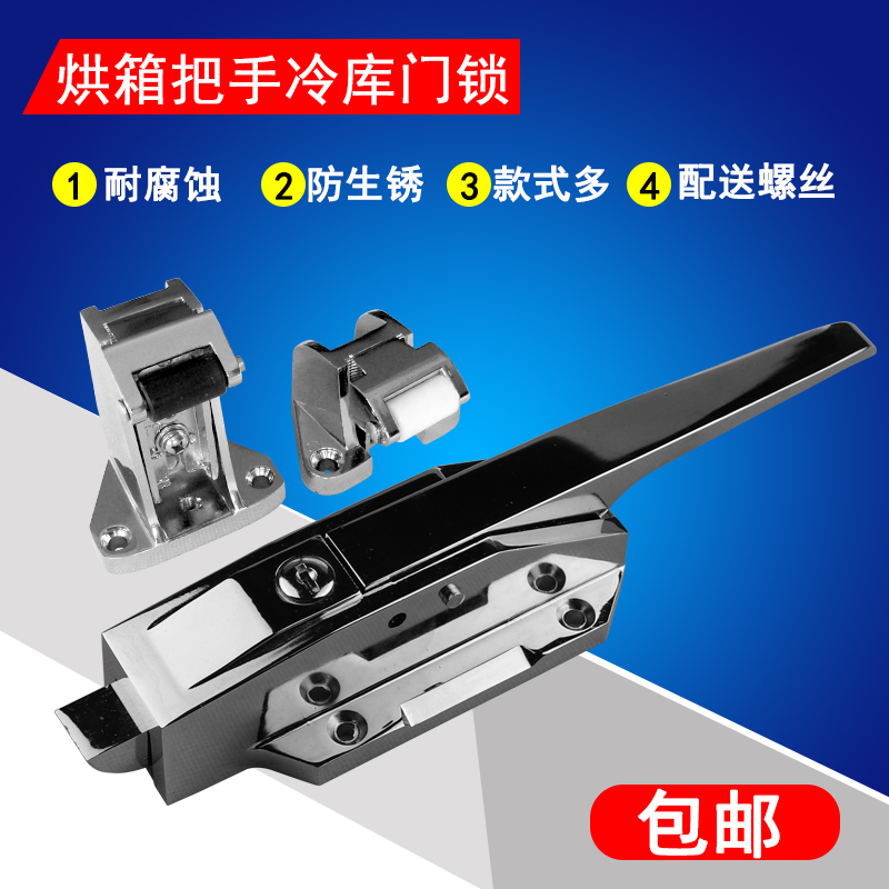 iESCO烘箱锁冷库门锁烤箱碰锁安全把手铰链凸平门锁制冷配件1178