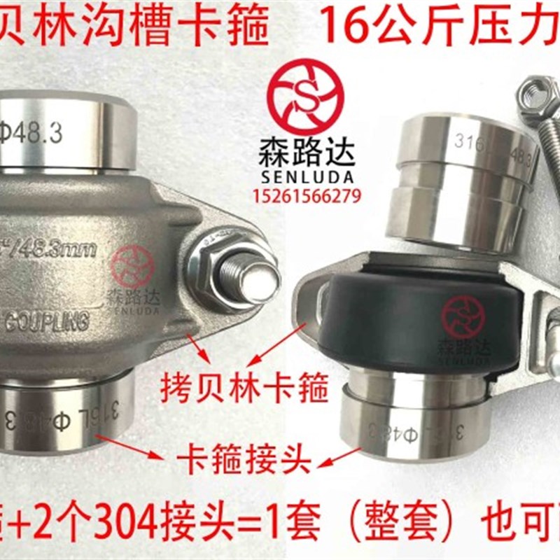 304拷贝林卡箍DN20-300不锈钢拷贝林沟槽卡箍管抱箍哈夫节16kg套