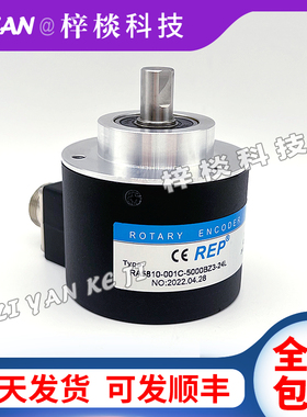 编码器瑞普安华 RA5810-001C-5000BZ3-24L 光电旋转 脉冲5000ppr