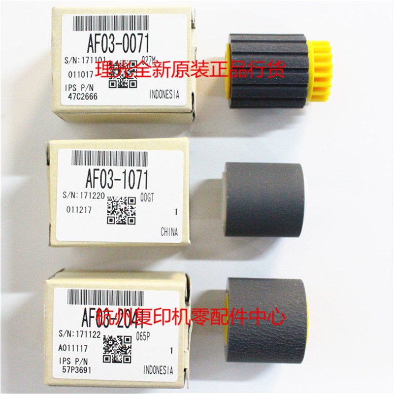 原装理光RT4030 C6502 C8002 侧边大容量纸盒铜版纸搓纸轮套件
