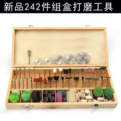 diy模型制作打磨抛光切割工具242件电磨配件木盒打磨套装迷你电磨