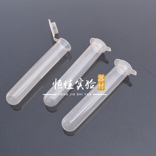 实验耗材 塑料离心管15ml 圆底连盖离心管/EP管 100支/包