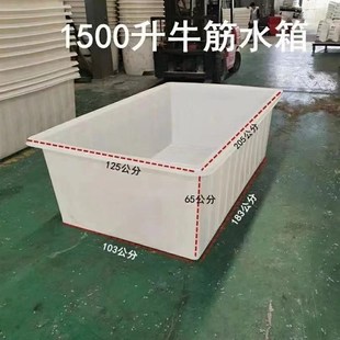 加厚牛筋塑料水箱长方形水槽水缸家用大号水产养殖箱养鱼盆圆桶