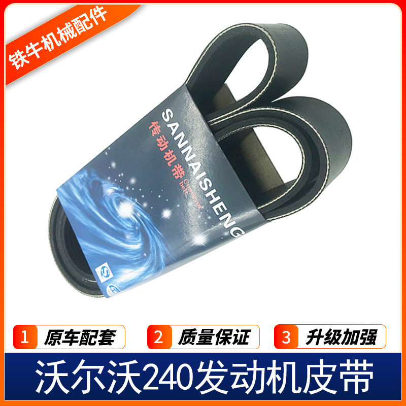 适用挖掘机配件沃尔沃EC240 290发动机风扇皮带10PK1707空调皮带