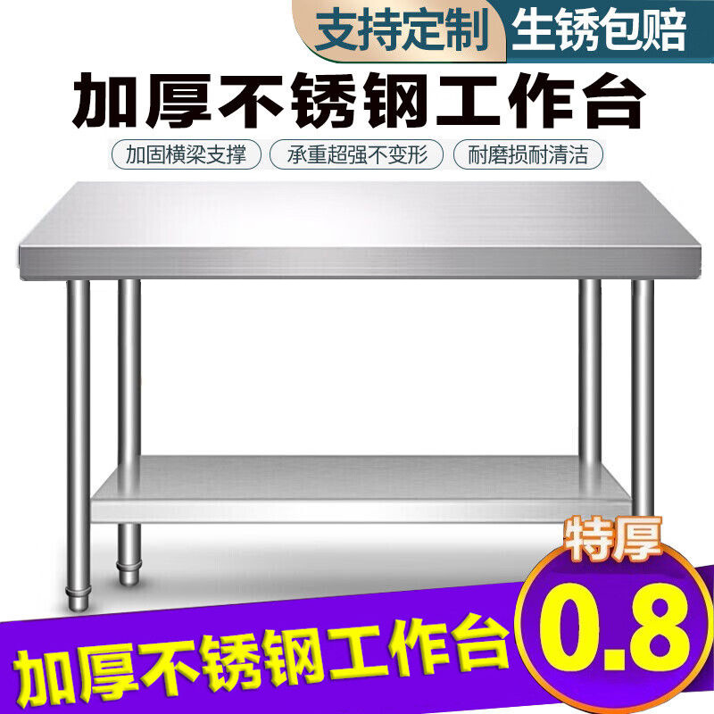 不锈钢工作台多层多功能厨房置物酒店饭店商用案板落地桌子置物架