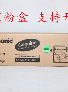 国产KX-FAC477CN墨盒KX-MB2128 2138 2178 1935 2123 2173 2133