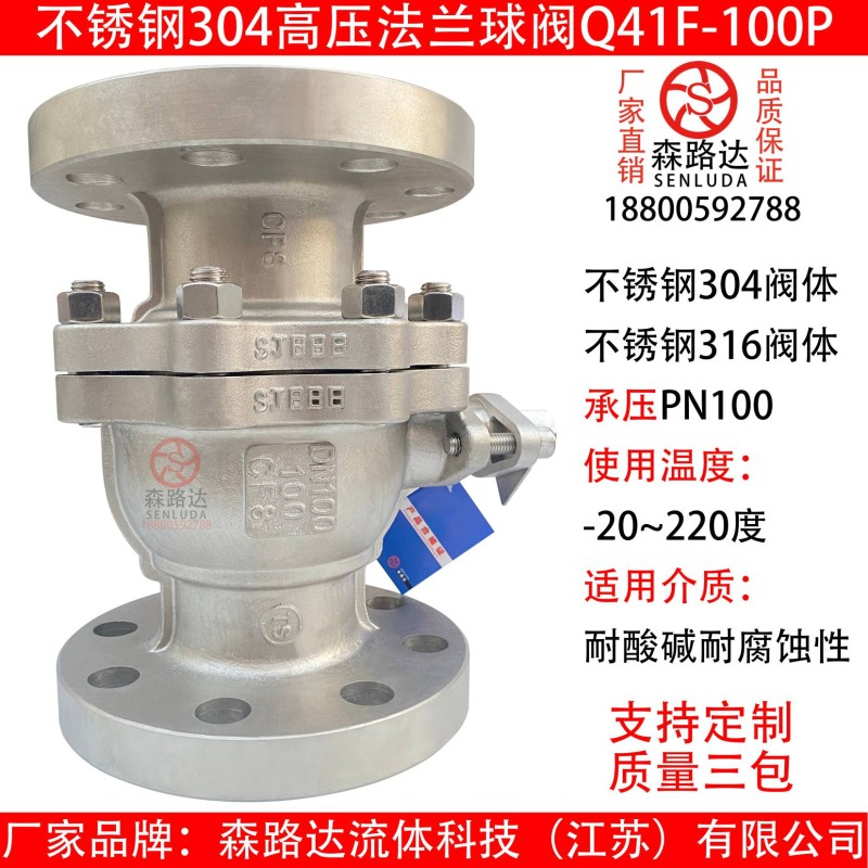 不锈钢304高压法兰球阀Q41F-100P DN100凹面法兰球阀