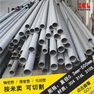 304不锈钢管外径133mm壁厚16/18/20/21/22/24/25/27/30mm 可切割