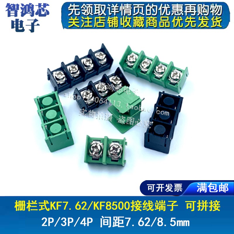 栅栏式PCB接线端子 DG/MG/MF/KF7.62MM 8500-8.5MM接线柱 2P3P4P