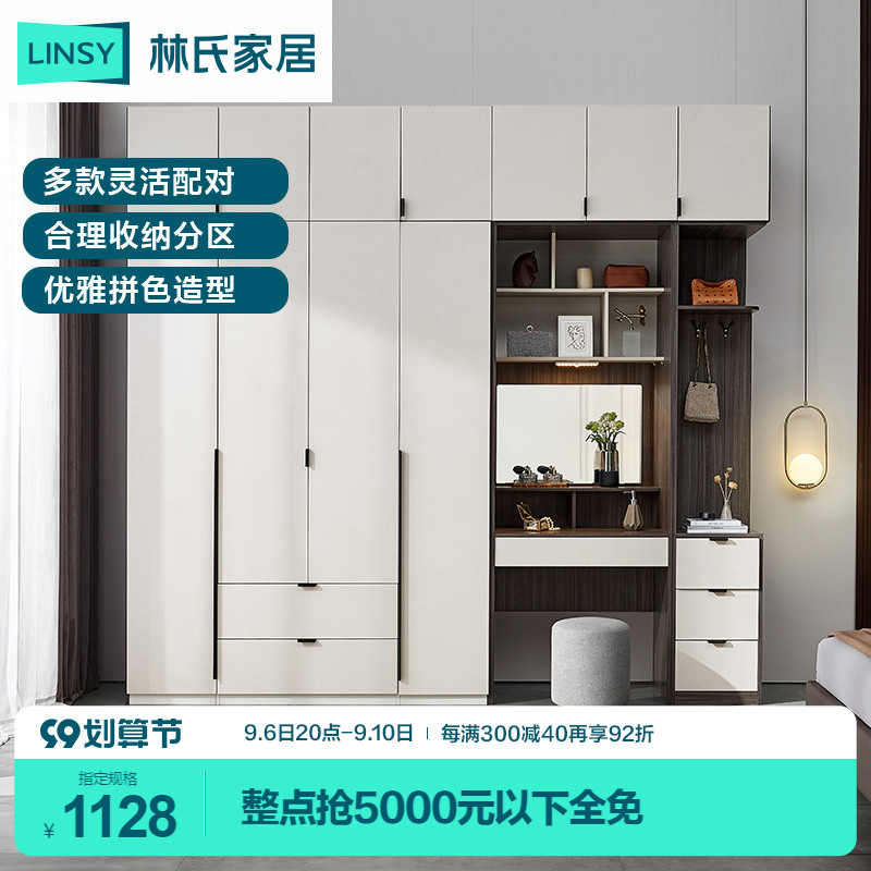 林氏木业家用小户型收纳储物衣柜两门大衣橱卧室成品家具组合MF1D