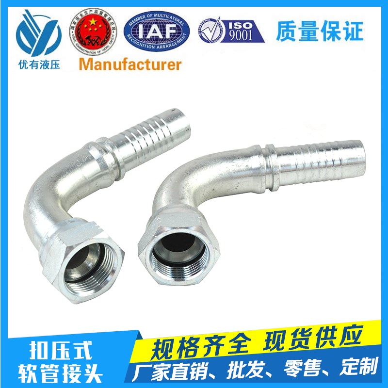 液压胶管接头美制UNF螺纹74度锥密封高压油管扣压式接头 26791
