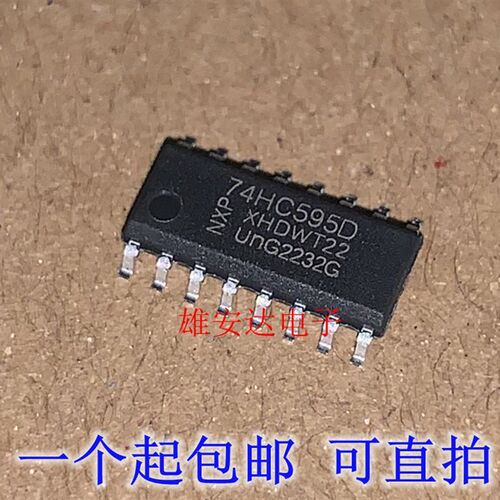SN74HC595DR SOP16 SN74HC595N 直插 逻辑芯片 全新进口正品