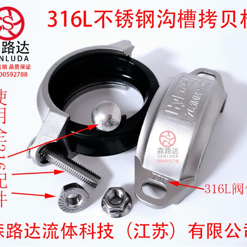 30kg 316L拷贝林卡箍DN20-200膜壳不锈钢考贝林沟槽管抱卡箍接头