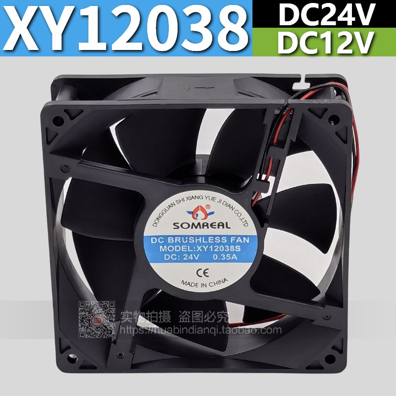 12038 12025DC24VDC12V直流 散热 轴流风机120*120*38双滚珠含油