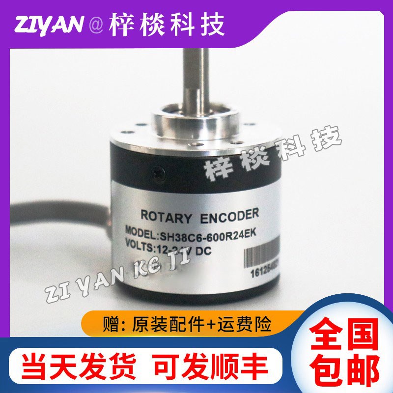 SH38C6-1000R24EKSHEGNHAO增量式光电旋转编码器600360200