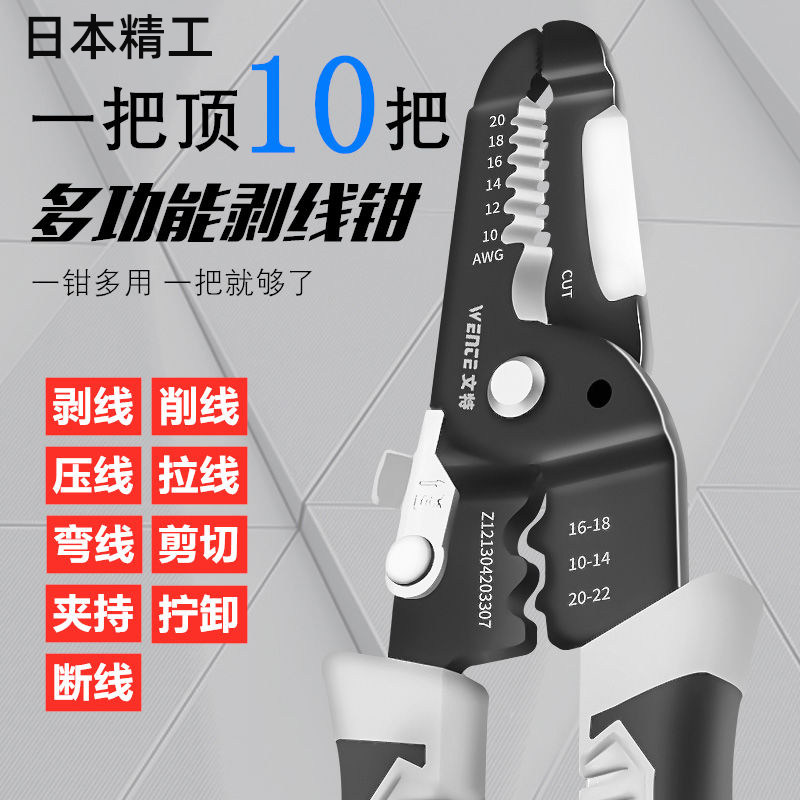 剥线钳多功能电工专用工具剪线钳子神器拔线剪刀剥扒皮压线拨线器