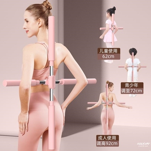 行体棍瑜伽开背形体棍十字架开肩美背神器儿童后背矫正器站姿训练
