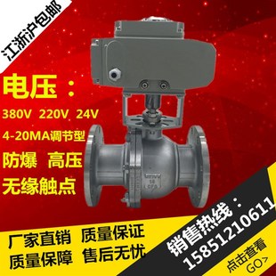 电动不锈钢法兰球阀DN15 Q941F 电动法兰球阀 16P DN200 电动球阀
