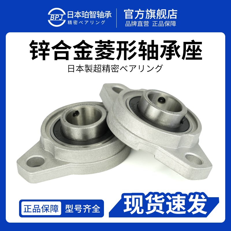 进口锌合金带座轴承KFL08 FL000 001 002 003 004 005 006 007