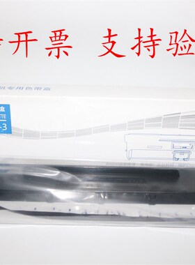 原装爱信诺航天106A-3 SK-600+/SK-600+证卡/TY-600+/TY-600+色带