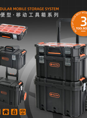 拓为新品拉杆工具箱多功能组合家用收纳箱车载堆叠五金工具320382
